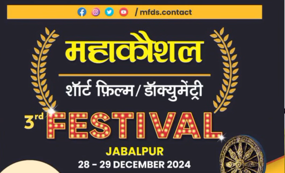 Mahakaushal Film Festival