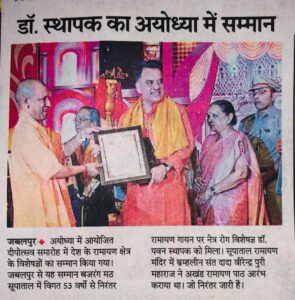 cm yogi awarded dr pawan sthapak