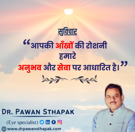 Top Eye Doctor in Jabalpur | Dr. Pawan Sthapak